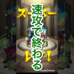 薬屋コラボ。すぐ終わった。 #モンスト #薬屋のひとりごと #薬屋のひとりごとコラボ #ガチャ動画 #ガチャ神引き #shorts