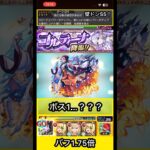 楼蘭でコルティーナに壁ドンしてみた【モンスト】 #shorts
