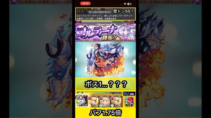 楼蘭でコルティーナに壁ドンしてみた【モンスト】 #shorts