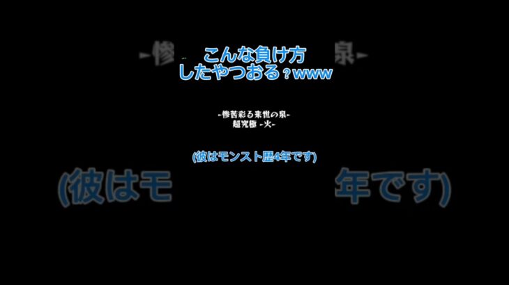 本当にわざとじゃありません※彼は真面目にしています#モンスト #バズれ #shorts