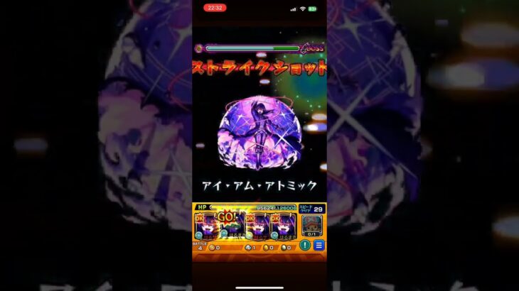 ｢超究極 ｣シェオル シャドウ艦隊で攻略#モンスト #shorts