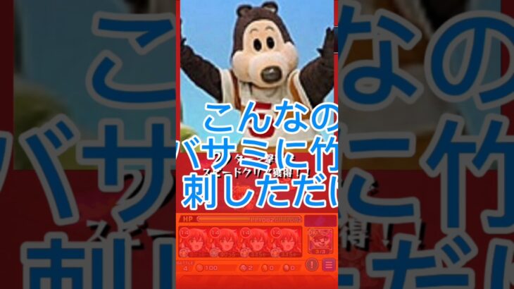 ごロリにチャンネル乗っ取られました#モンスト#ごろり #バズれ #shorts