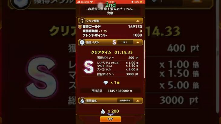 #モンスト #マリザーリ #攻略 #シデット #使ってみた #shorts