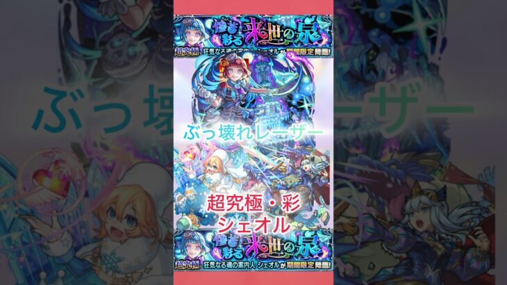 【モンスト】シャルルだって出来るもん、、泣 #モンスト #超究極 #友情 #火属性 #shorts