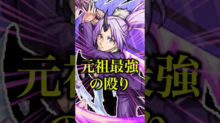 【元祖最強】深淵光を初期編成で挑戦したらシオンが最強すぎてこれはヤバいわ…【モンスト】#shorts