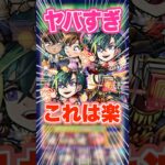 【崩壊】これはやばいわ…友情や攻撃力、色々がマジで強すぎる超獣神祭限定メビウスを黎絶コディエゴスで使ってみた！ #モンスト #ガチャ神引き #モンスターストライク#ワンパン #shorts