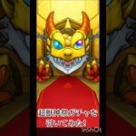 【モンスト】超獣神祭ガチャを引いてみた！#shorts