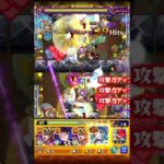 【モンスト】超究極・彩  シェオル (光ステージ)　#モンスト #超究極 #shorts