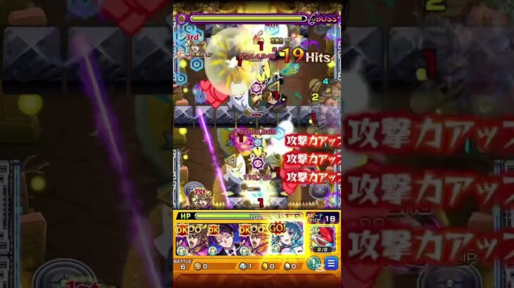 【モンスト】超究極・彩  シェオル (光ステージ)　#モンスト #超究極 #shorts