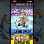 善逸＆伊之助でコルティーナ斬ってみた【モンスト】 #shorts