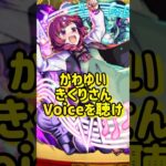 【ぼっち・ざ・ろっく！】モンスト×ぼざろ！！演出もボイスも最高すぎる神クエストを満喫したオタク。#shorts