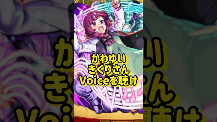【ぼっち・ざ・ろっく！】モンスト×ぼざろ！！演出もボイスも最高すぎる神クエストを満喫したオタク。#shorts