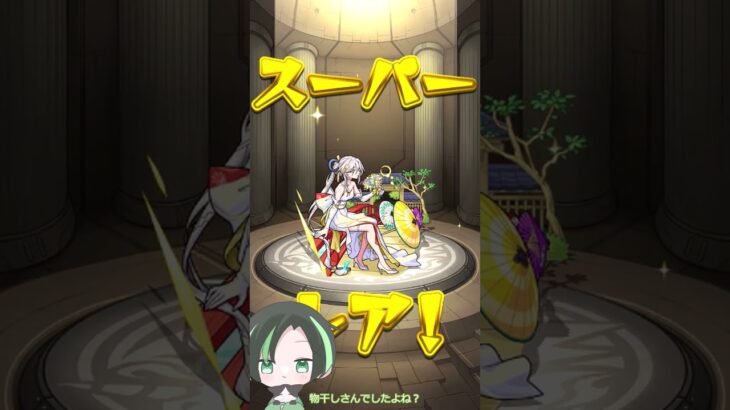 【モンスト】ブライダル５で星玉に願いを！ #shorts