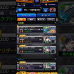 適正狭すぎです… #モンスト #スケアトラ #shorts