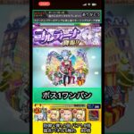 レムαでコルティーナに死をプレゼントしてみた【モンスト】 #shorts