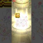 【モンスト】運極にしてみた　#モンスト　#shorts