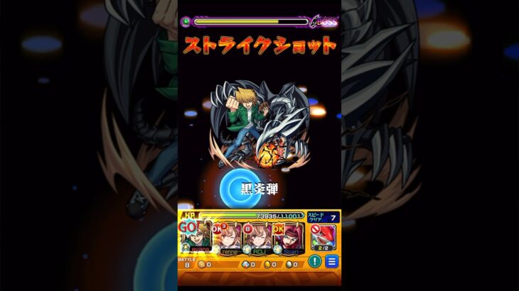 次回予告  #モンスト #スケアトラ #shorts