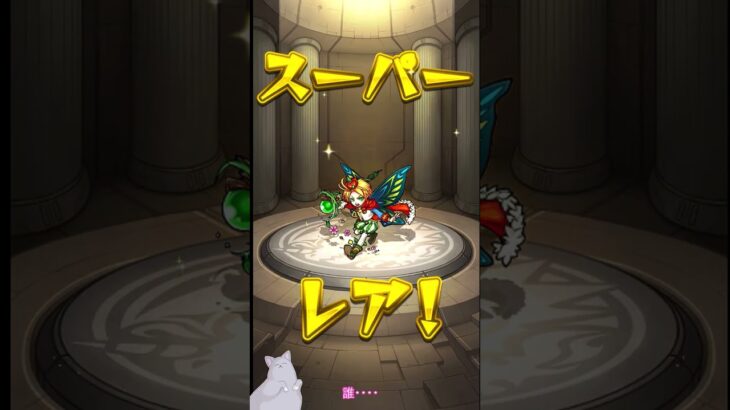 【モンスト】グリーンファンタジーで勝負！勝敗の行方は #shorts