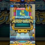 結果は…!? #モンスト #スケルトンガチャ #shorts