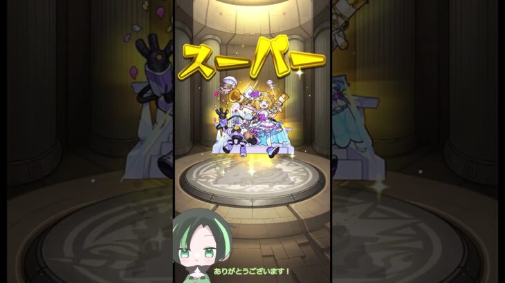 【モンスト】トク玉でブライダル５！トク玉ってレアが出やすい気がしませんか？ #shorts