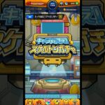 【モンスト】スケルトンガチャはどんな感じ？引いてみた！#shorts