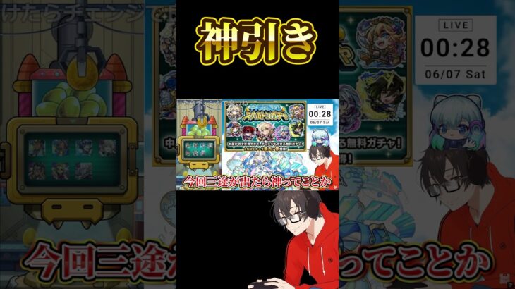 【モンスト】初ゲ限定！神ガチャ『キャラ丸見え！スケルトンガチャ』で神引きで大興奮するそや #モンスト #ガチャ神引き #スケルトンガチャ #shorts