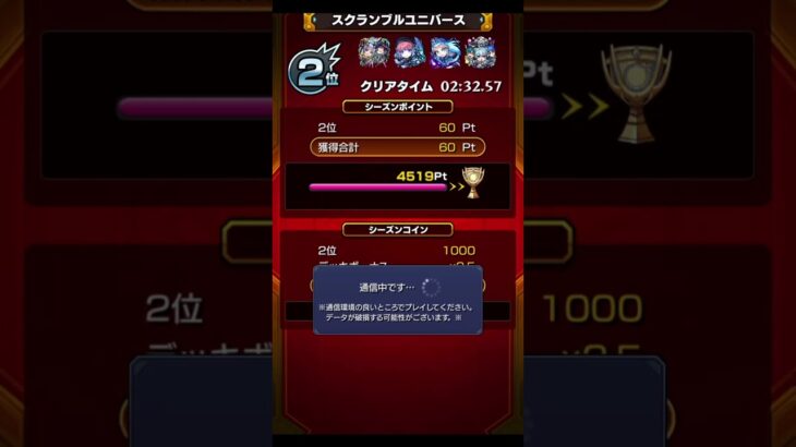 喜怒哀楽が激しすぎたろ…このゲーム#モンスト￼￼#モンスターストライク#shorts