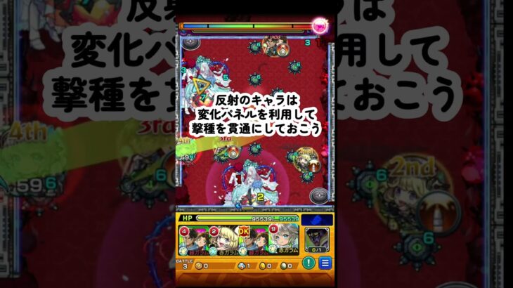 【モンスト】超究極シュリン＆ガーラ攻略！あのコラボキャラが居れば苦労はしないクエスト…！？ #モンスターストライク #shorts