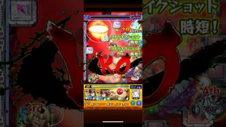 シュリン＆ガーラ攻略#shorts#モンスト#超究極#シュリンガーラ#チャンネル登録お願いします#バズれ