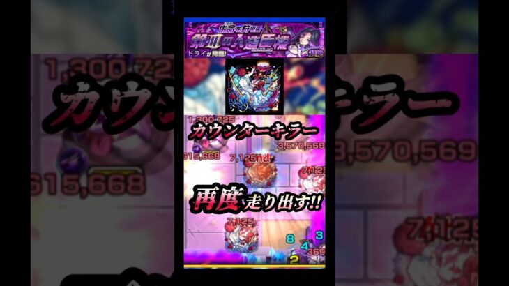 カウンターキラー持ちで４ギミック対応するとは…強えぇ!! #モンスト #シュリン＆ガーラ #shorts