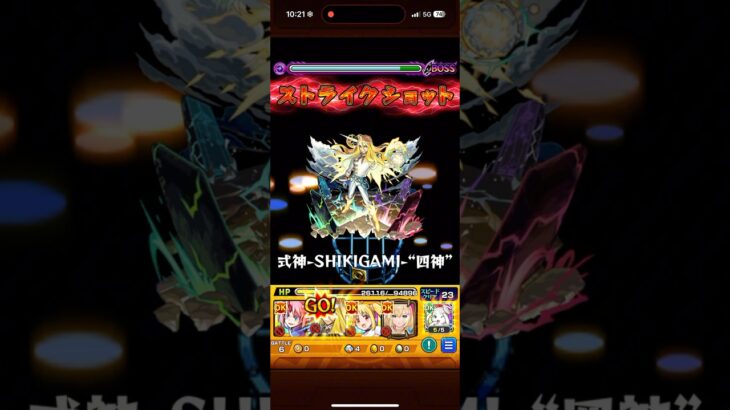 ペグイル練習中☆#shorts#モンスト#黎絶#ペグイル#ぼっちざろっく