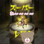 【モンスト】スケルトンガチャ２日目！可愛い限定が欲しい！#モンストガチャ #スケルトンガチャ #女性実況  #モンスト #shorts