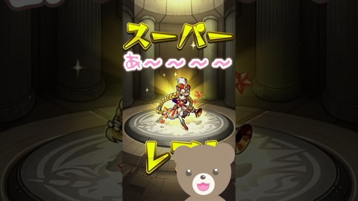 【モンスト】スケルトンガチャ２日目！可愛い限定が欲しい！#モンストガチャ #スケルトンガチャ #女性実況  #モンスト #shorts