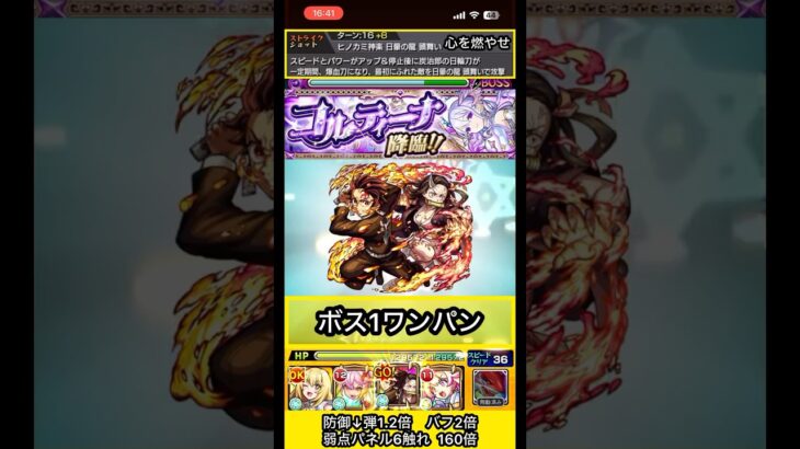 竈門炭治郎＆竈門禰豆子でコルティーナ燃やしてみた【モンスト】 #shorts