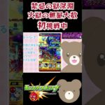【モンスト】初挑戦の禁忌の獄深淵であり得ない勘違いをするきぬちゃん #禁忌の獄深淵 #女性実況  #モンスト #shorts