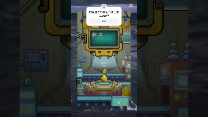スケスケガチャ#モンスト #shorts