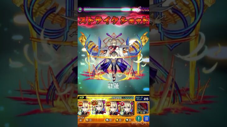 #モンスト　#モンスト攻略　#超究極彩  #shorts #short  超究極彩の貫通制限無視！？