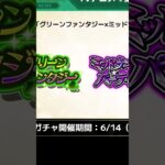 【#モンスト】薬屋のひとりごとコラボ発表に対する黎絶の反応#shorts #short #shortvideo #ゆっくり実況 #薬屋のひとりごと
