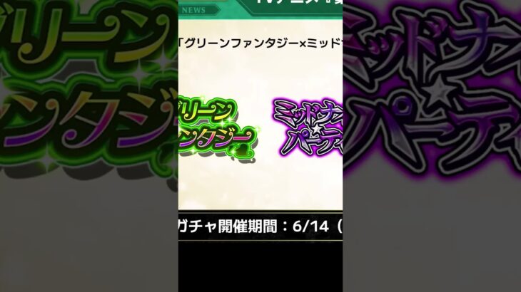 【#モンスト】薬屋のひとりごとコラボ発表に対する黎絶の反応#shorts #short #shortvideo #ゆっくり実況 #薬屋のひとりごと