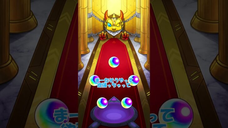 【#モンスト 】メビウス引きに行くぞー！※モンドリ前なのでガチャは計画的に#モンスターストライク #ゆっくり実況 #メビウス#shorts #short #shortvideo