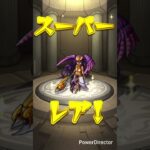 モンスト#モンスト#shorts #shortvideo#モンストガチャ