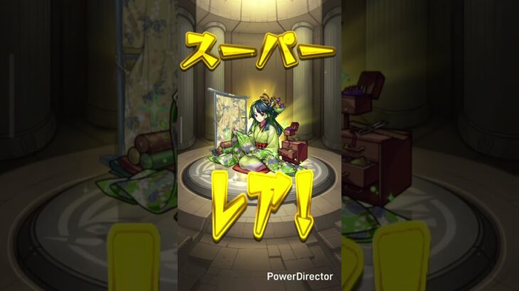 モンスト#モンスト#shorts #shortvideo#モンストガチャ