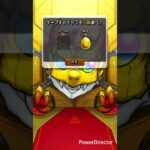 とまたけ（アカ）モンスト#モンスト#shorts #shortvideo#モンストガチャ#short