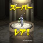 とまたけ（アカ）モンスト#モンスト#shorts #shortvideo#モンストガチャ#short