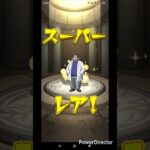 時期ズレ（とまたけ）#モンスト#shorts#shortvideo#モンストガチャ
