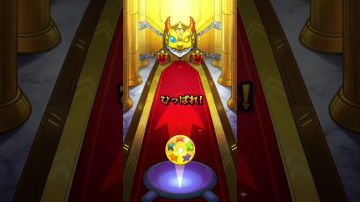 何にも変わってねぇなぁぁ！お前は！！！#shots #モンスト #ガチャ