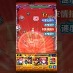 怪物彈珠 #モンスト shrin&gara jojo四連發ss