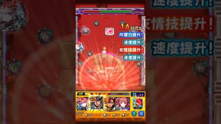 怪物彈珠 #モンスト shrin&gara jojo四連發ss