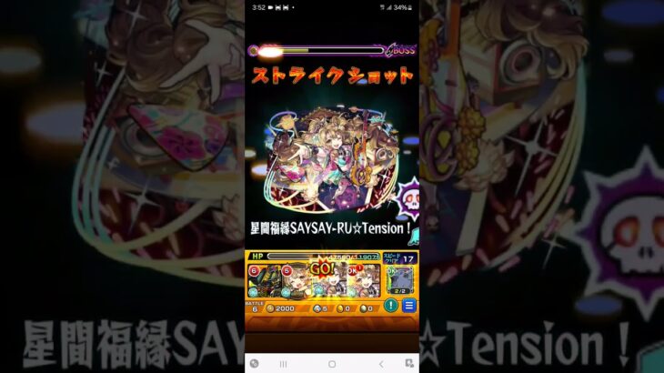 楽しかった！楼蘭に響かせ弁天song！！！【モンスト】