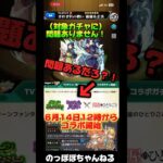 このガチャ、毒です。【薬屋のひとりごとコラボ決定したが！？】 #モンスト #ssボイス #薬屋のひとりごと #コラボ ネタ #おすすめ